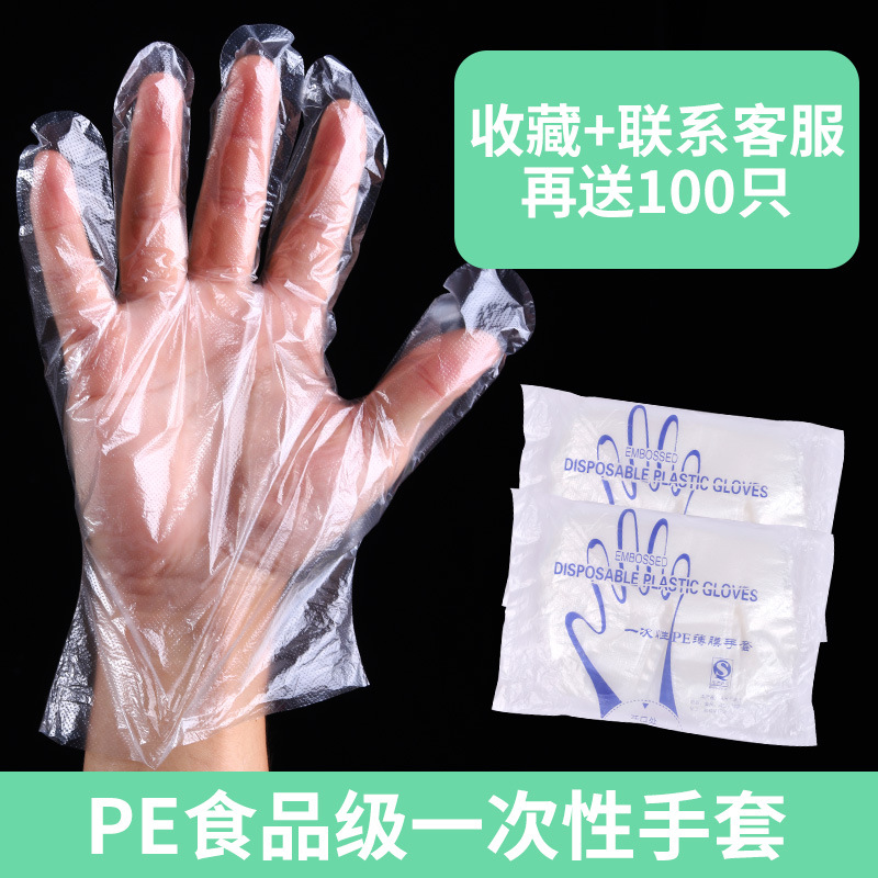 厚一次性手套