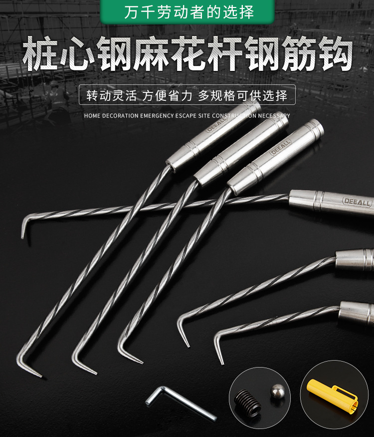 钢筋钩 扎钩 钢筋绑钩 桩心钢耐敲扎丝钩 不锈钢钢筋扎勾 钢筋工