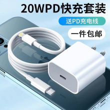 PD30W数据线适用苹果快充iphone手机 PD20W快充头线USB苹果数据线