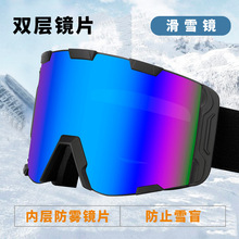 双层防雾滑雪眼镜户外运动装备男女防紫外线可卡近视镜滑雪护目镜