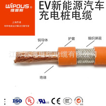 新能源EV电缆 电动汽车充电线 储能系统专用电缆 仪表电缆