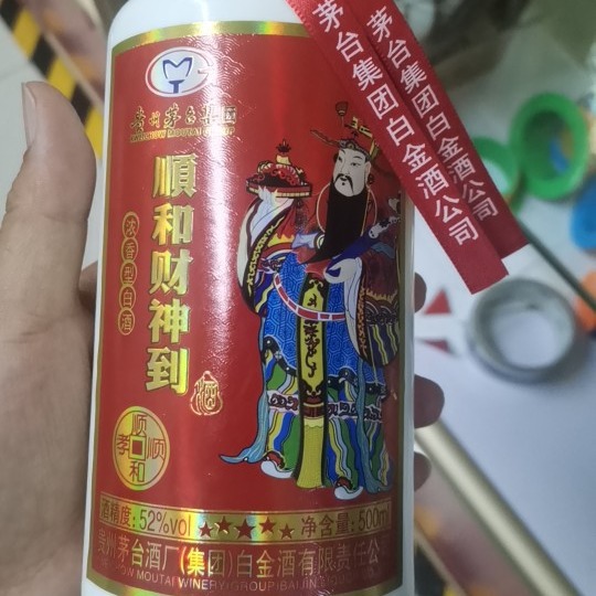 白酒批发顺和财神到白金酒52度500毫升酱香老酒一件6瓶团购合作