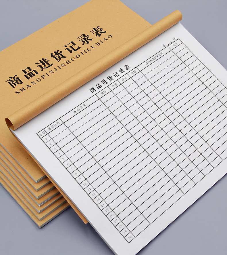 会计式日记账店铺固定账页活页帐册明细账物品账簿进销存总分类笔