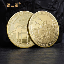 内蒙古旅游景区纪念章蒙古包特色纪念金币立体浮雕金属工艺品硬币