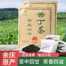 拍二送一 贵州特产余庆小叶苦丁茶玉笏春袋泡发酵包装200克_阿里巴巴