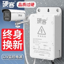监控电源室外防水12V3A安防摄像头适配器足功率专用12V2A供电模块