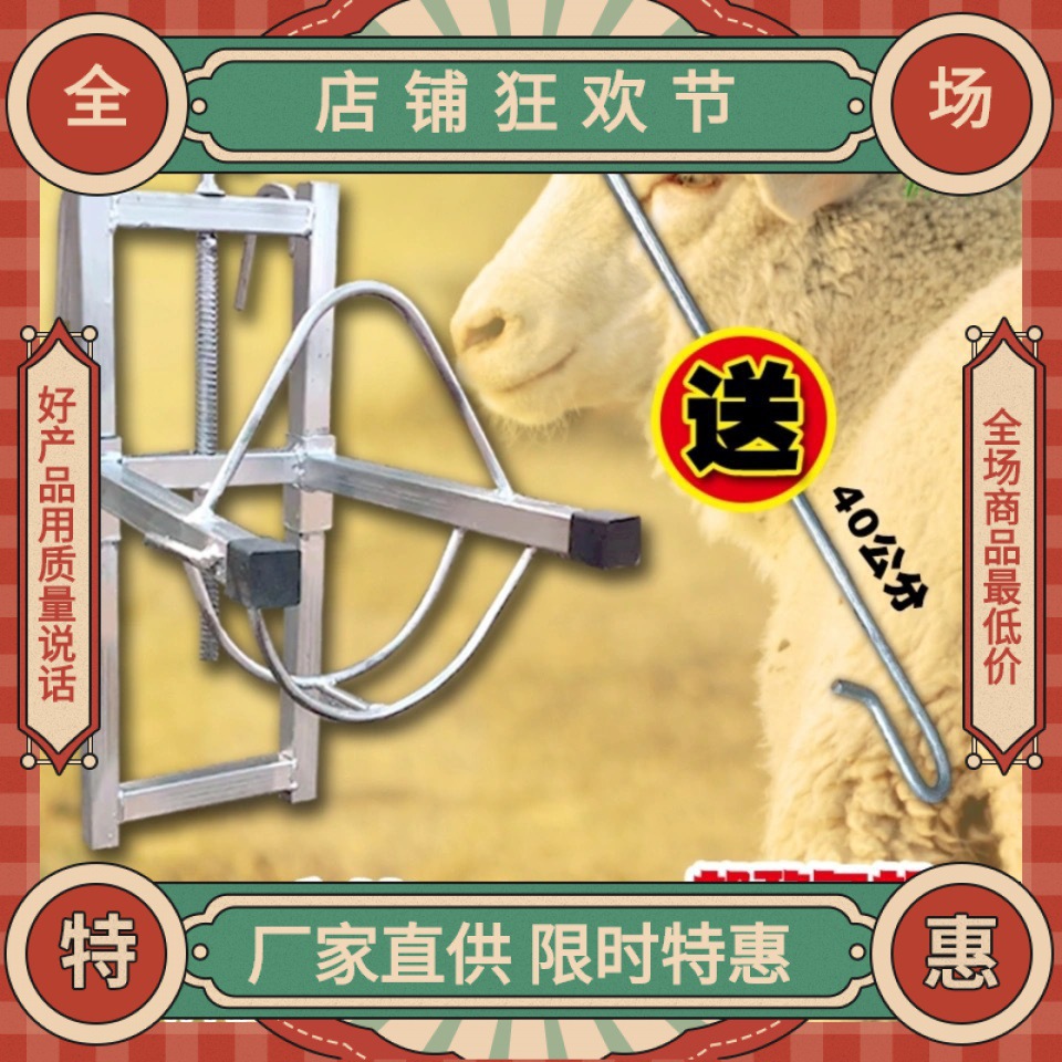 羊头控制配件固定毛器神器架剪羊架羊头挤奶机打针的架子专用升降