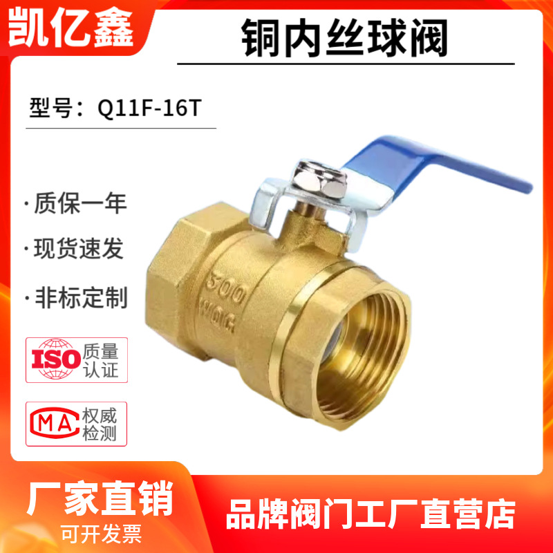 加厚全铜球阀Q11F-16T内螺纹高温铜阀门4分6分2寸DN50自来水开关