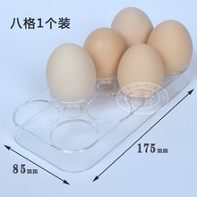 家用冰箱通用6格夹鸡蛋搁架 8格鸡蛋盒 固定鸡蛋架子鸡蛋收纳盒