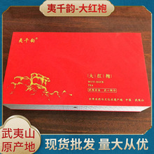 2024年新茶福建武夷山岩茶浓香型大红袍乌龙茶叶250g礼盒装礼品茶
