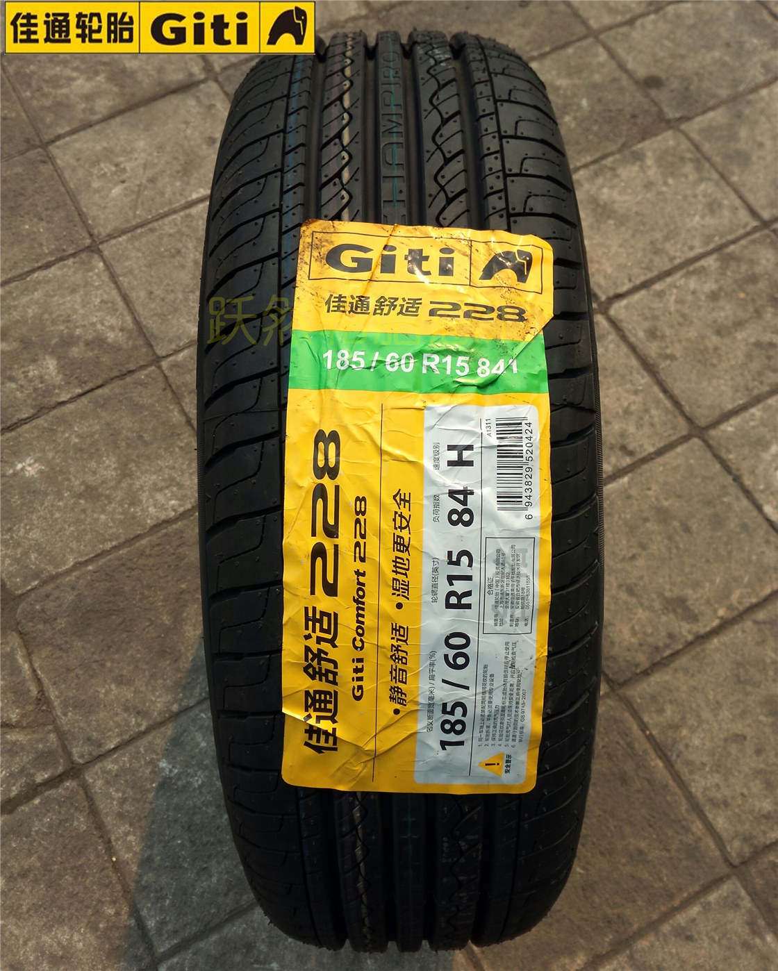 佳通轮胎185/60r15 84h 228 适配金刚风云2捷达雅士力威驰1856015