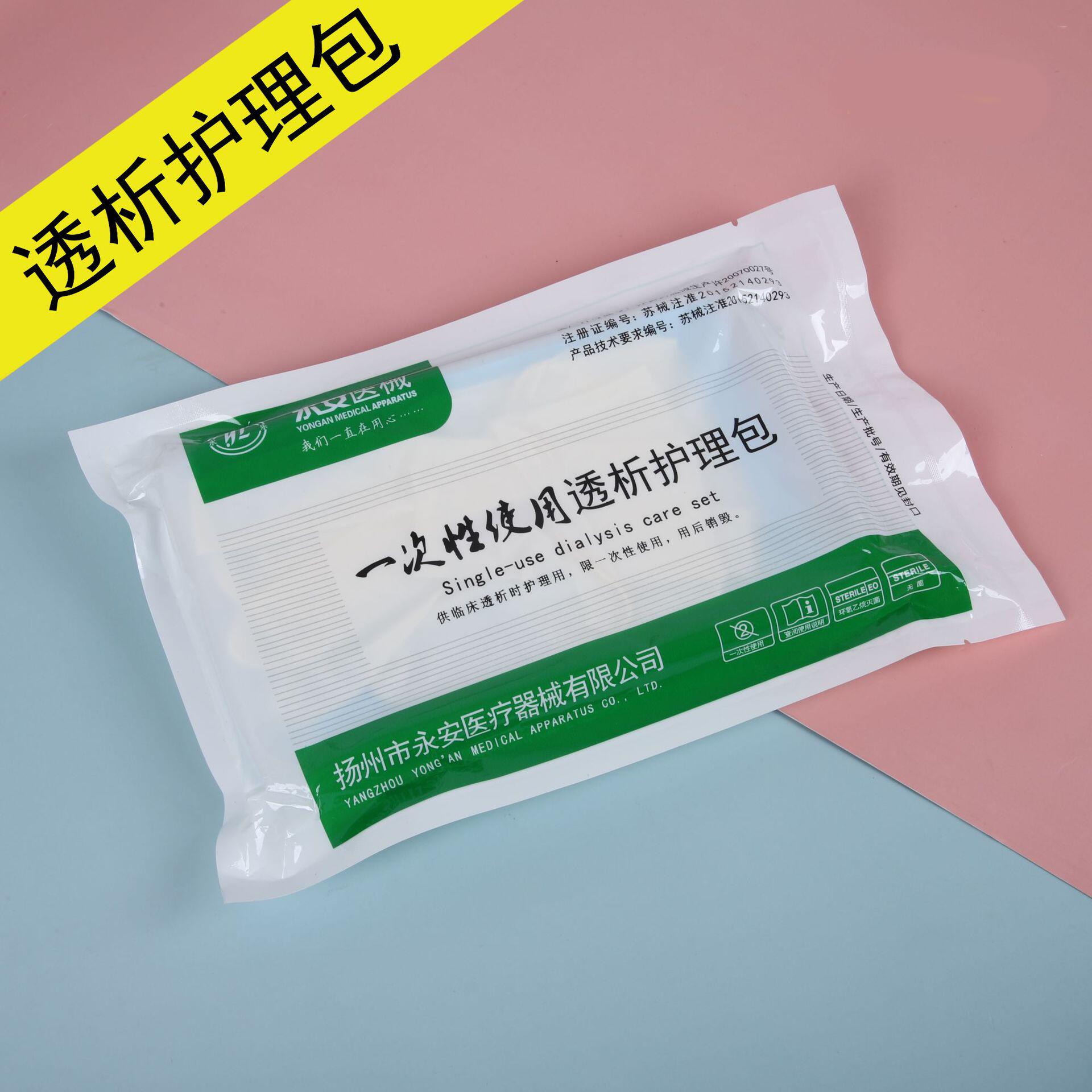 一次性使用透析护理包灭菌医用创伤护理包临床透析护理包导尿包