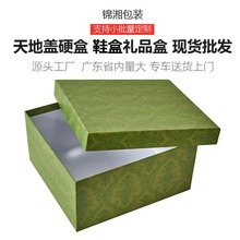 高档绿色天地盖硬盒男女鞋子服装收纳包装礼品盒鞋盒纸盒免折叠