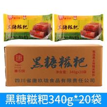 唐玖珑火锅店黑糖餐饮红糖糍粑糍粑20340g商用小吃速传统糕点袋