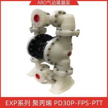 ARO英格索兰PD30P-FPS-PAA 大流量3寸 气动隔膜泵 PD30P-FPS-PTT