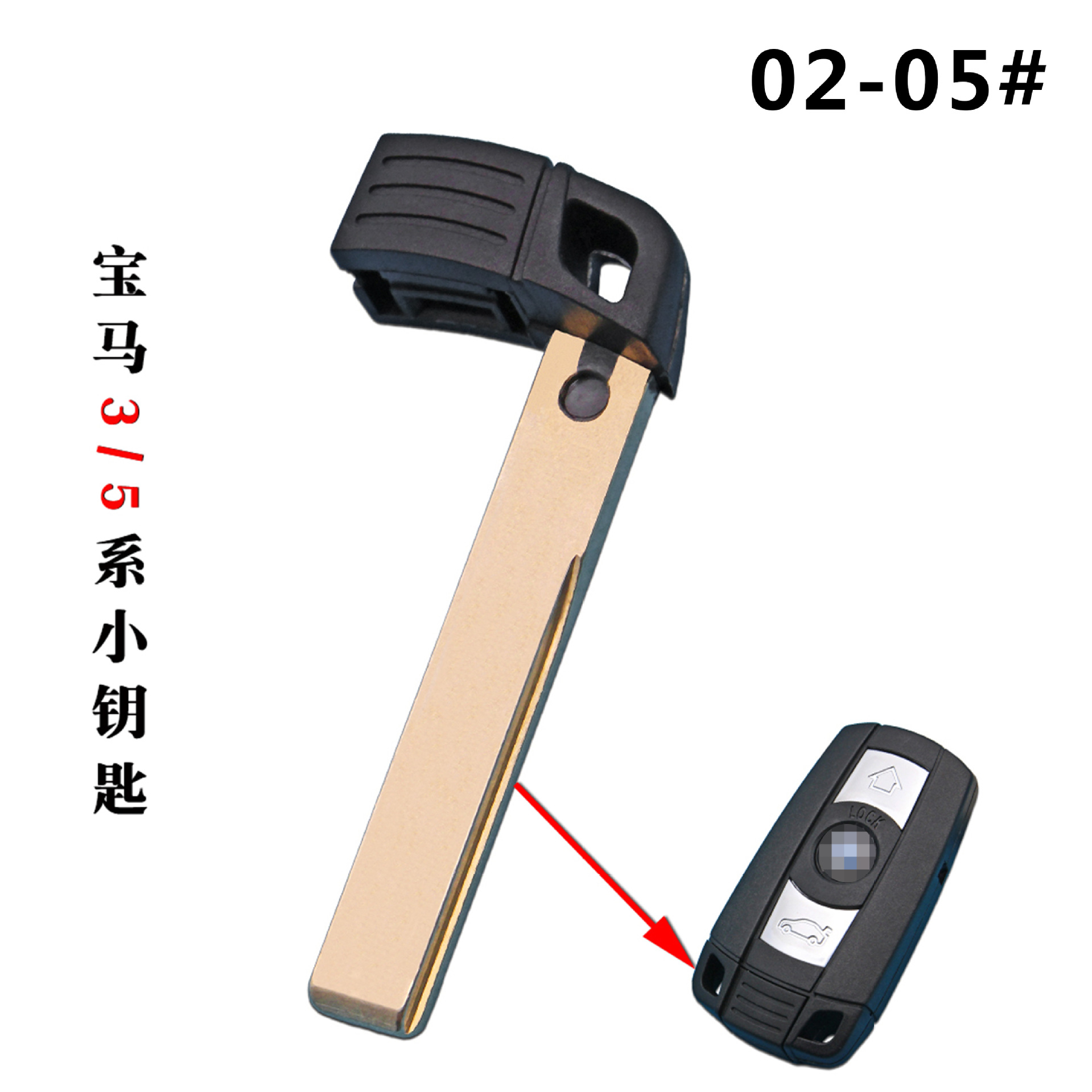 丰田车智能钥匙