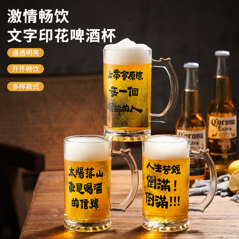 啤酒杯网红玻璃大容量500ml商用创意轻奢好看专业精酿扎啤杯