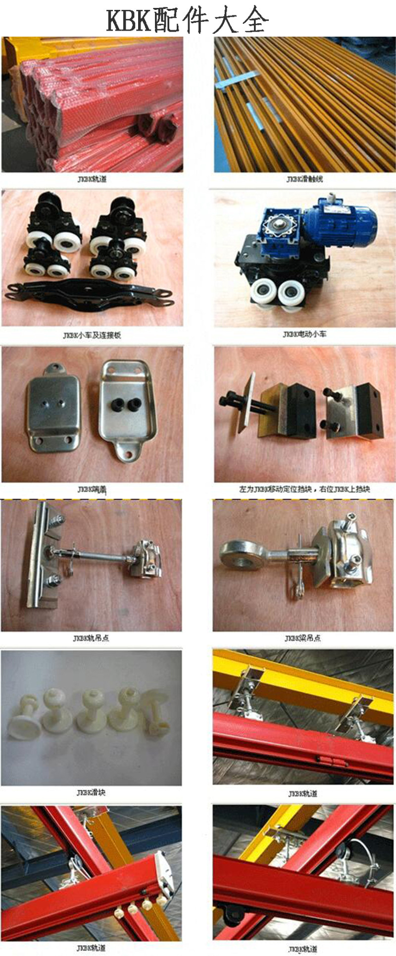 厂家供应kbk轨道各种kbk配件kbk轨道悬挂小车