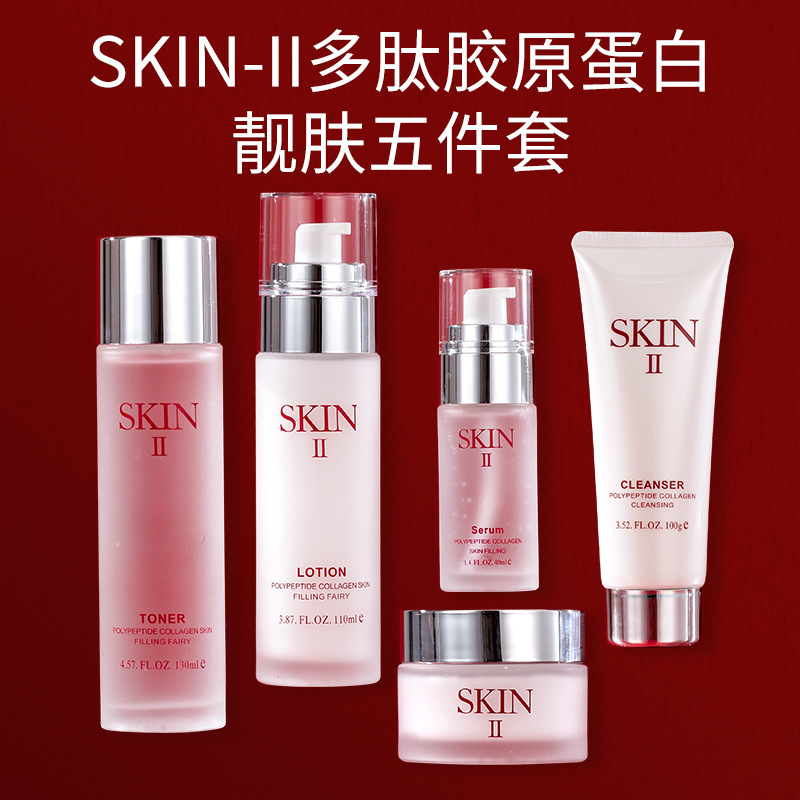 skin-Ⅱ正品护肤品套装补水保湿控油水乳套盒化妆品套盒批发爆款