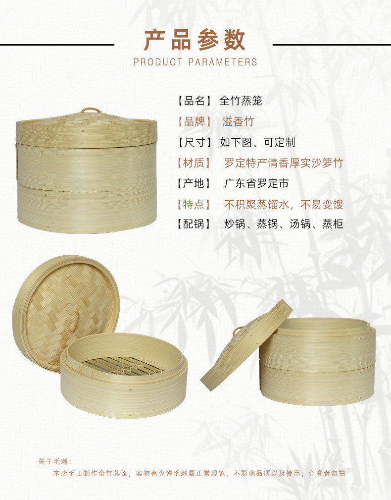 工厂直供全竹蒸笼小笼包蒸屉竹制圆形小蒸笼商用7英寸竹笼屉