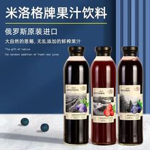 俄罗斯进口 米洛格牌果汁 金银花蓝莓蔓越莓原装VC饮料 500ml饮品