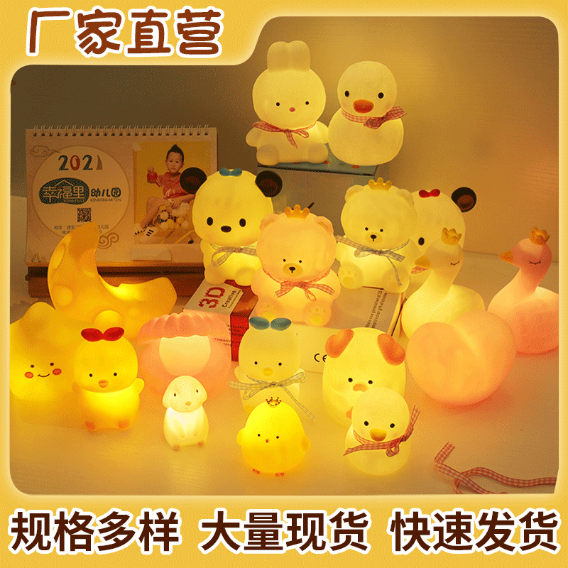 children‘s small night lamp night market stall small goods cute luminous toys children‘s gifts small night lamp stall toys