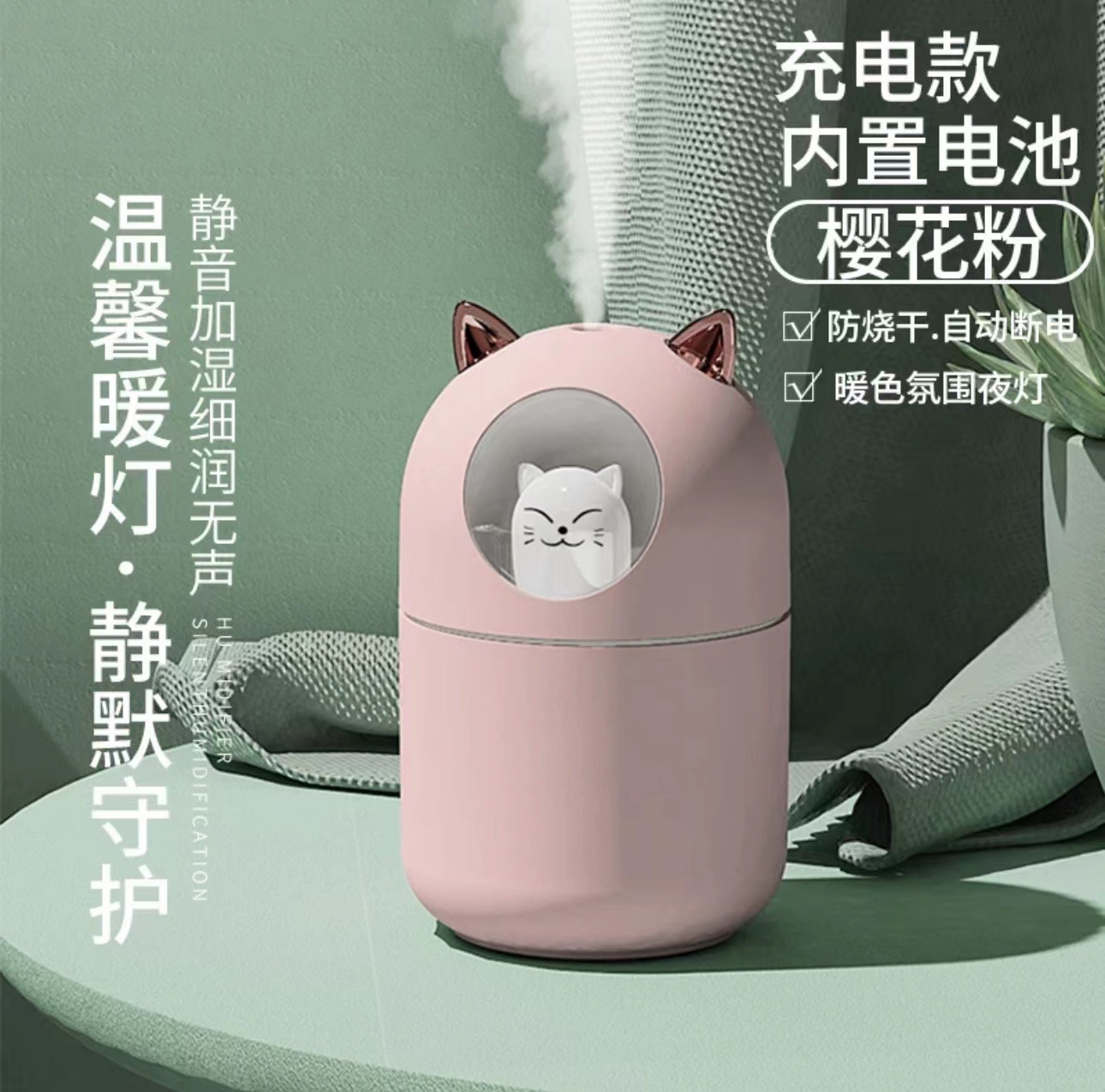 Cute Pet Humidifier Small Household Silent Bedroom Dormitory Students Office Desk Surface Panel Rechargeable Aromatherapy Gift