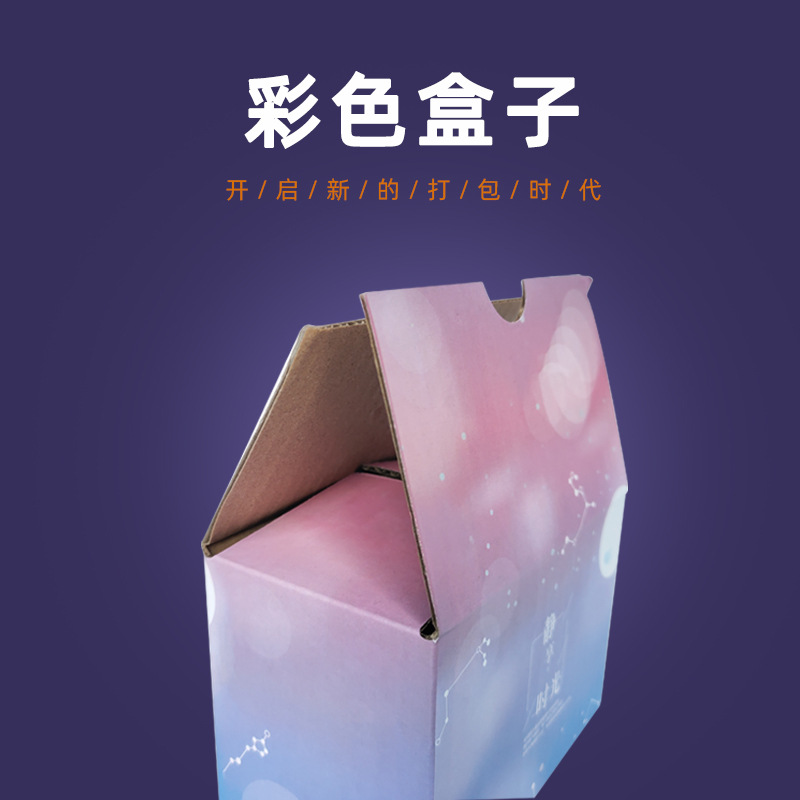 彩色纸箱现货搬家纸盒快递打包箱子三层特硬12号瓦楞小纸箱批发