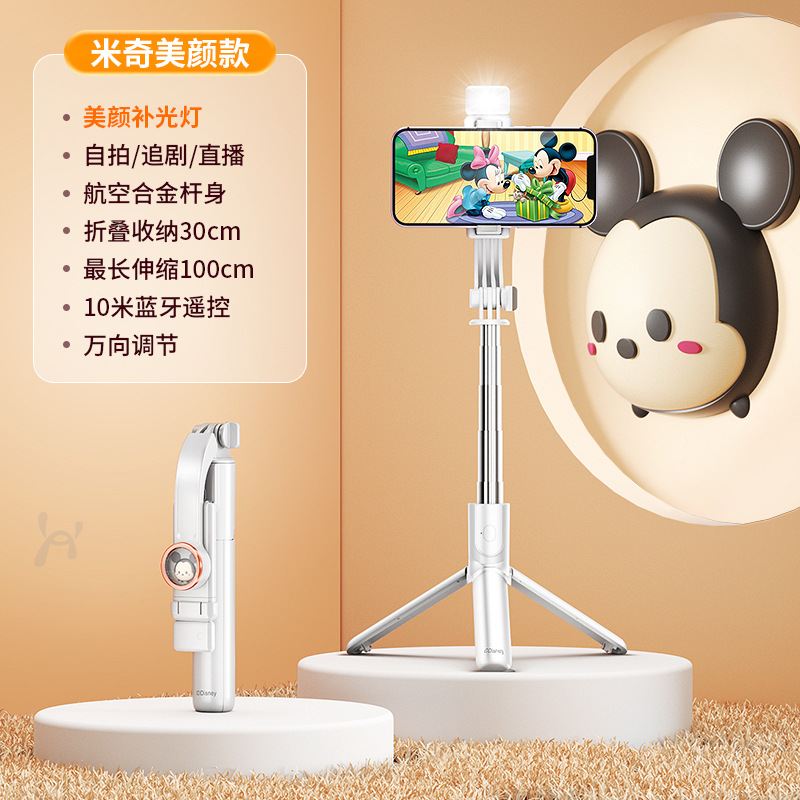 Disney Selfie Stick Stabilizer Multifunctional Bluetooth Stand for Live Streaming Integrated Tripod Photography Artifact