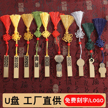 工厂直供 u盘1g2g4g8g16g32g64g128g刻字雕刻优盘批发礼品制作u盘