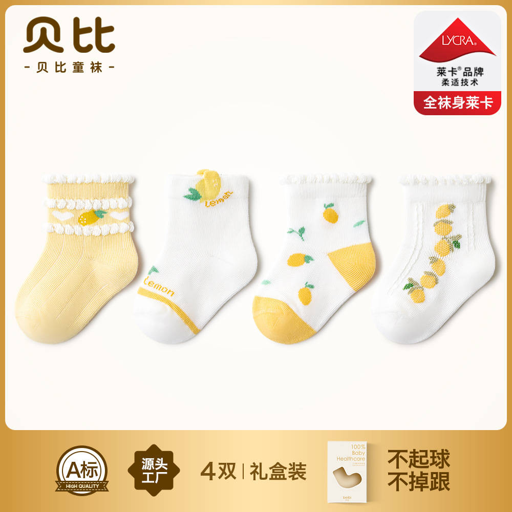 Baby & Kids Short Mesh Socks, 2023 Spring/Summer, Girl Cotton Socks - Pineapples