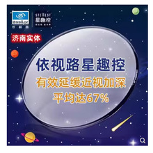 依视路星趣控膜岩/A4/A+ 青少年儿童防控镜片 防伪可查 正品保证