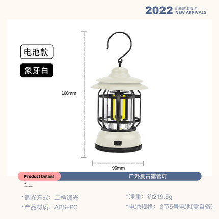 Popular Outdoor Camping Lantern Portable Camping Floor Lamp Multi-Function Rechargeable Tent Retro Barn Lantern Ambience Light