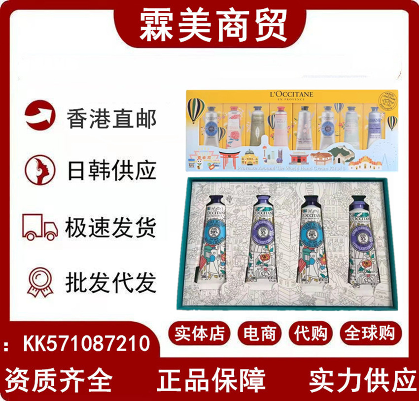 【官方授权】欧舒丹护手霜乳木果八件套樱花玫瑰滋润套护手霜30ml