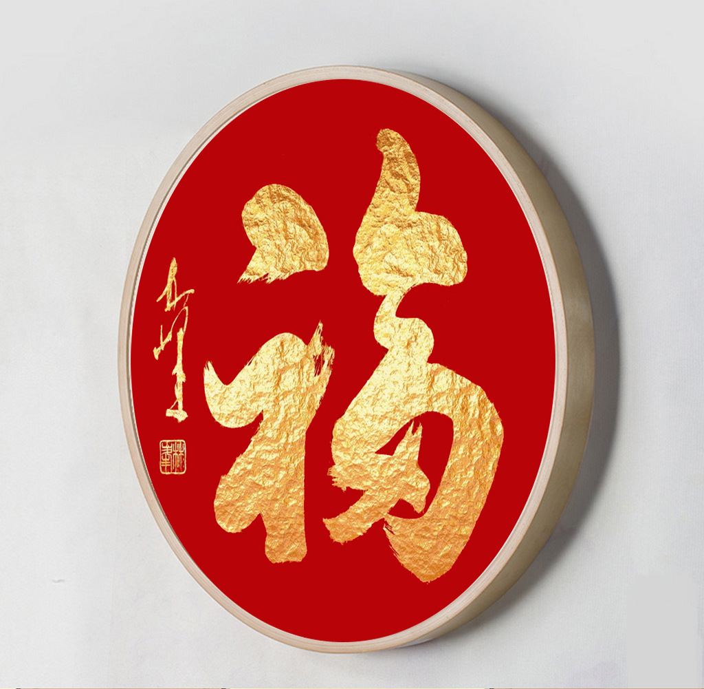 贴钻diy钻石画满钻钻石绣新款魔方圆钻钻石画中国风圆形福字