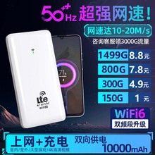 随身wifi4g三网通用移动wifi流量热点免插卡充电宝随身wifi路由器