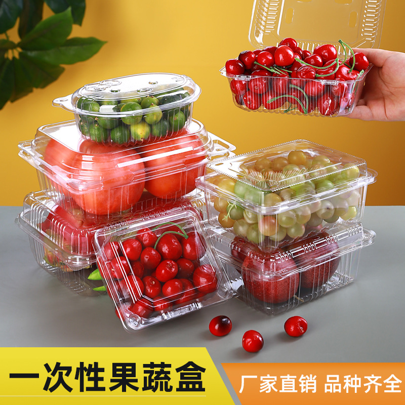 一次性水果盒草莓盒子包装打包塑料樱桃透明便当果蔬一斤装带盖