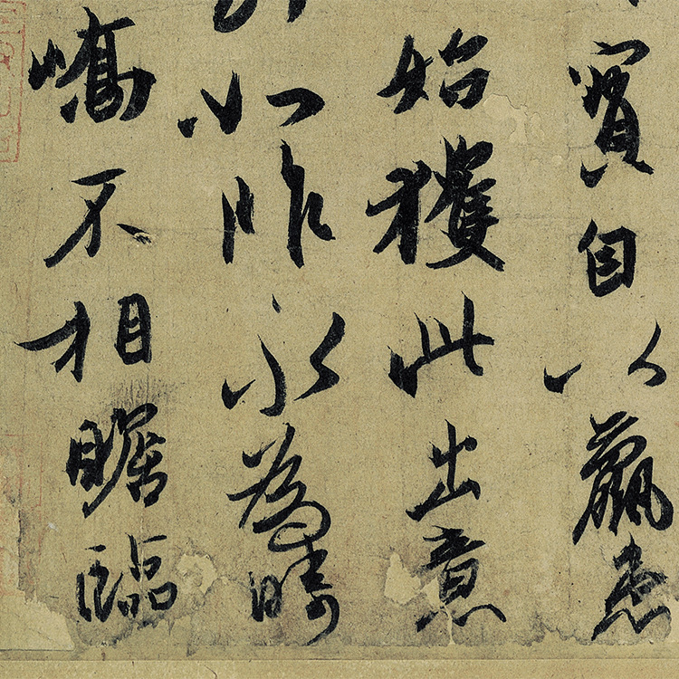 晋王羲之王献之三希堂法帖书法复制品行书名帖字画礼品书法手卷