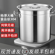 不锈钢桶304食品级圆桶带盖卤水桶油桶煮锅商用汤桶加厚汤锅达苍