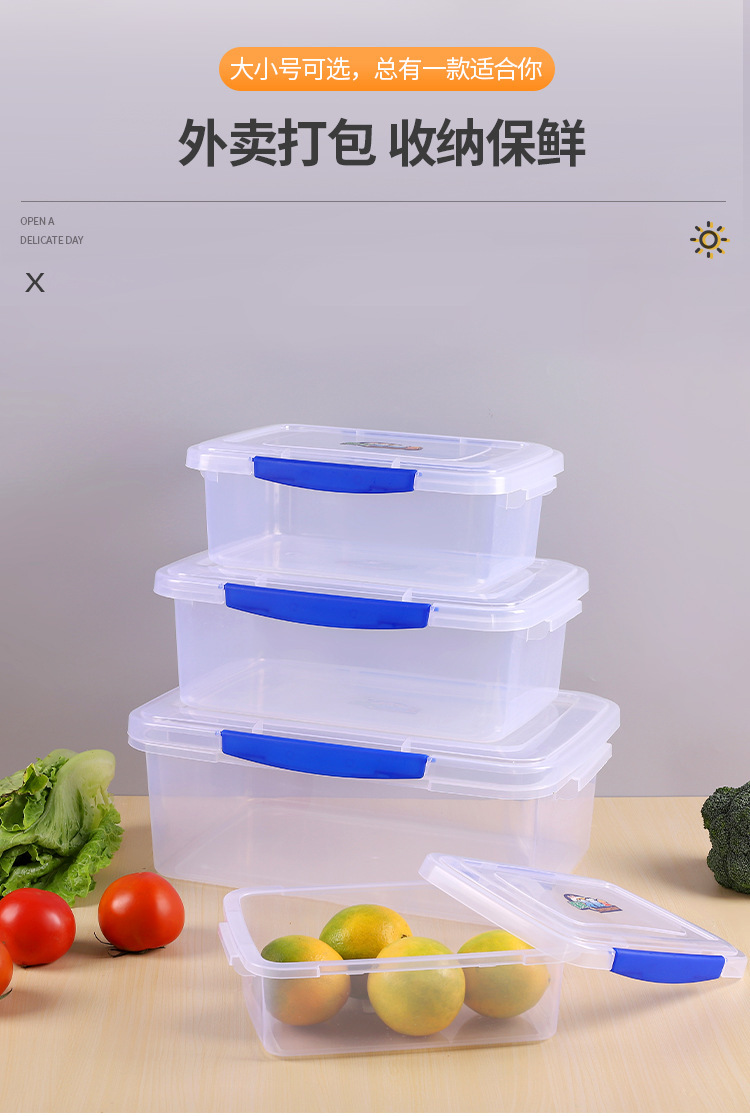 家居百货塑料食品保鲜盒透明冰箱食品化妆品收纳盒方形保鲜盒批发