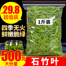 山东石竹茶500g石竹叶新鲜青嫩芽散装另售特级野生茶叶非淡竹叶
