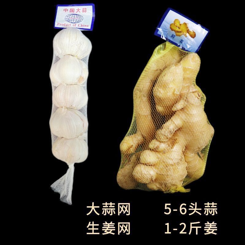 条超市专用装大蒜网生姜网兜网袋小网袋尼龙编织包装袋批发