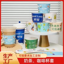 奶茶咖啡杯套纸质杯套白卡手柄异形卡扣瓦楞隔热饮料饮品印刷Logo