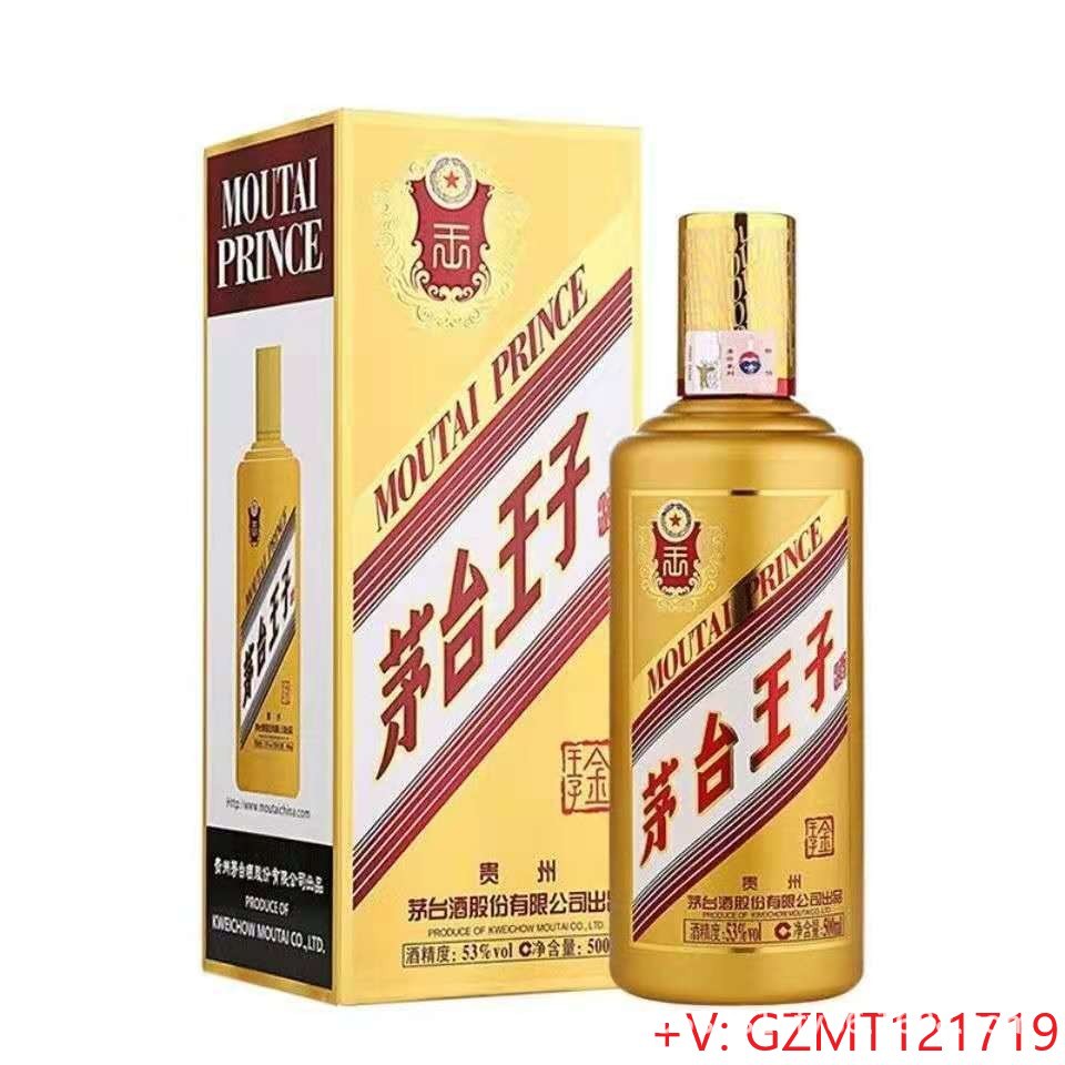 贵州茅台镇王子酒金王子酱香型白酒53度白酒接待送礼整箱顺丰包邮