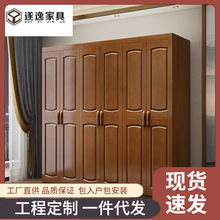 实木衣柜原木全实木对开门木质三四五开门中式橡木衣橱卧室小户型
