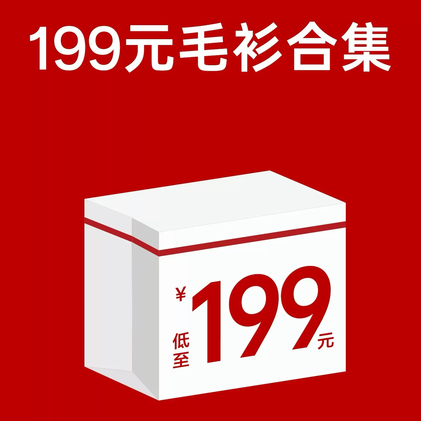 【199毛衫合集】不退不换/高端货/捡漏/售完即止女士T恤针织衫
