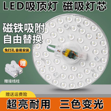 梦维尔LED吸顶灯灯芯改造替换高亮节能灯板