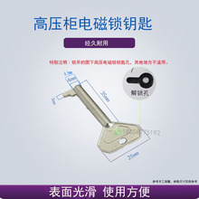☥户内电磁锁DSNBWY/BMZ/BMY/BMZ高压开关柜变箱外壳电箱柜门锁钥