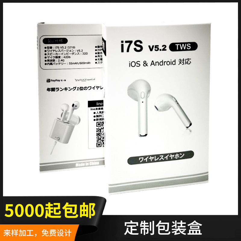 中性耳机包装盒数显挂脖无线蓝牙耳机卡盒通用礼盒天地盖包装盒