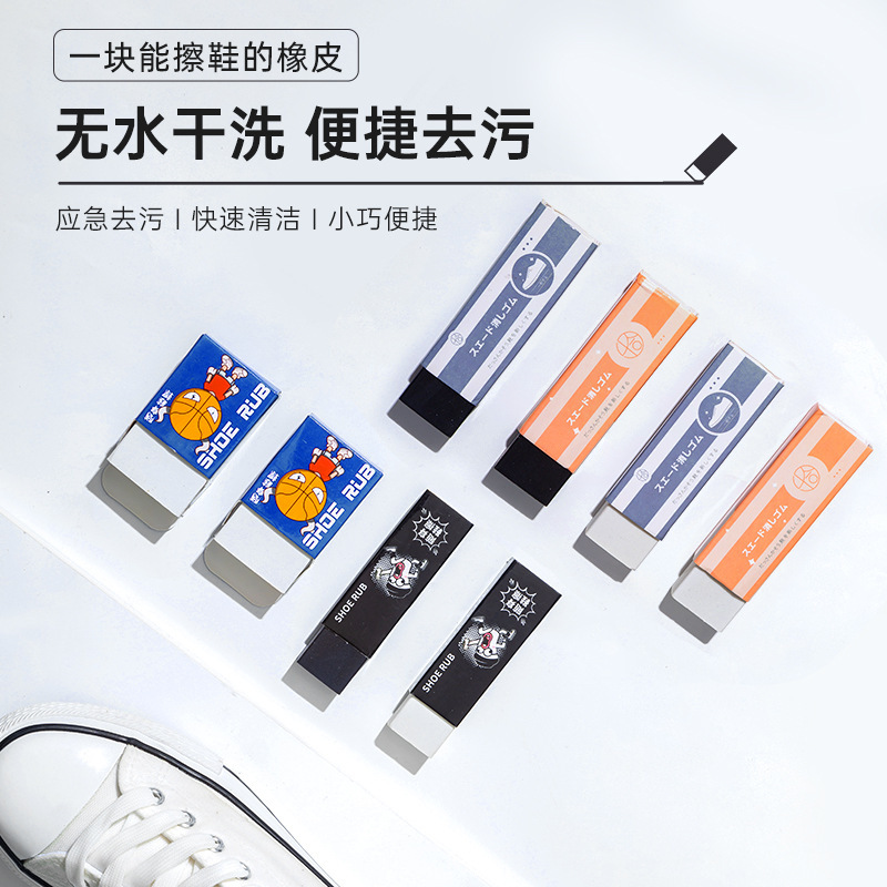 temu跨境爆品去污鞋擦 麂皮球鞋橡皮擦 小白鞋清洁毛皮绒面擦批发